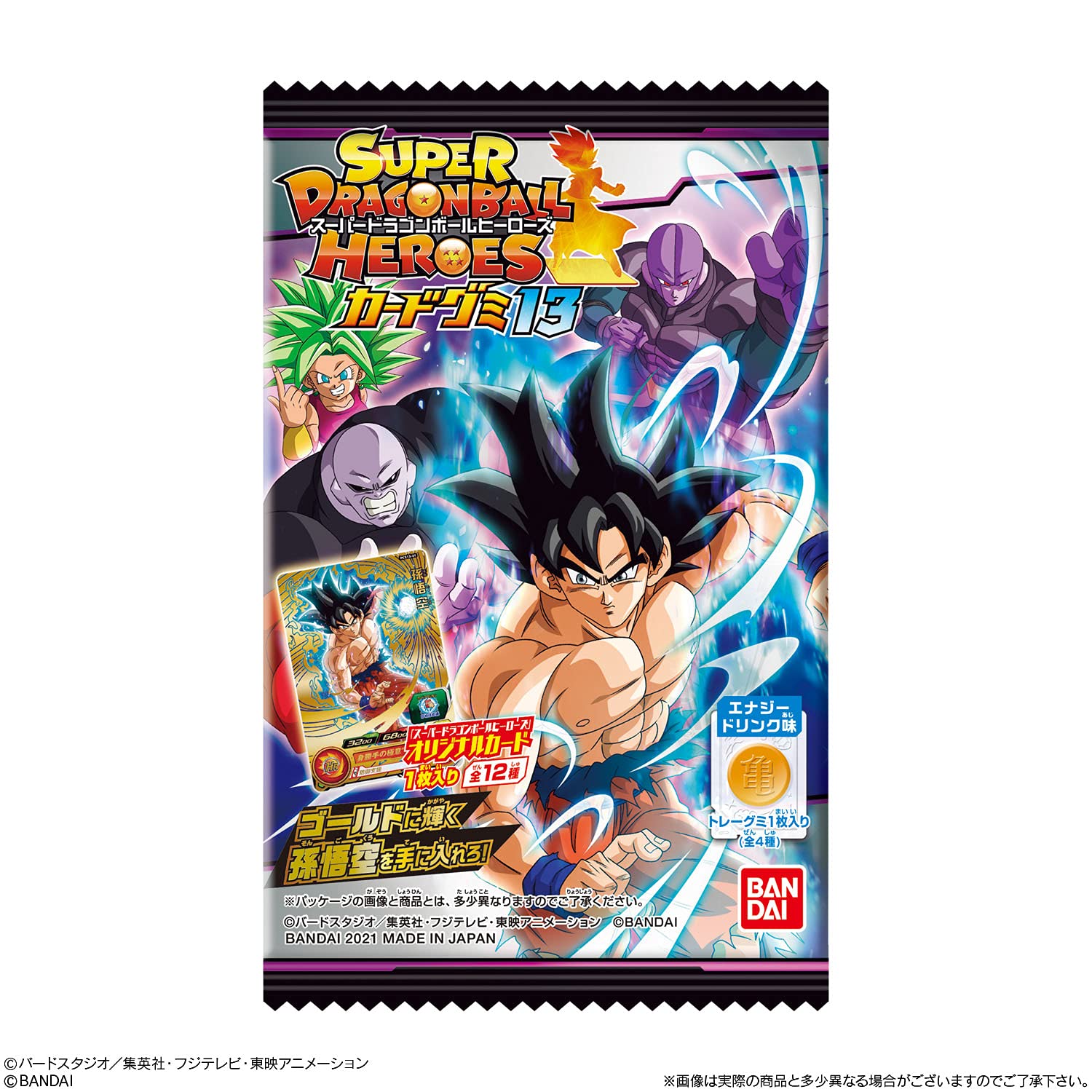 Amazon.co.jp: スーパードラゴンボールヒーローズカードグミ13 (20個入 