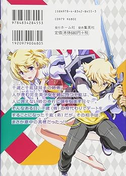 2×2 1 (ホーム社書籍扱コミックス) | 介錯 |本 | 通販 | Amazon