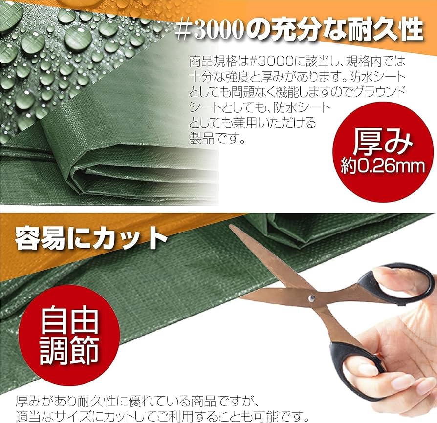 グリーンシート 防水 ブルーシート レジャーシート ビニールシート Amazon.co.jp: グリーンシート #3000 キャンプ ハトメ20個付き