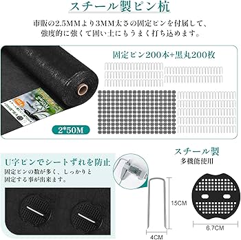 Amazon | X XBEN 165g 防草シート2x50M 改良新型素材 固定Uピン杭200本