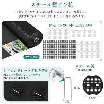 X XBEN 165g 防草シート2x50M Amazon | X XBEN 165g 防草シート2x50M 改良新型素材 固定Uピン