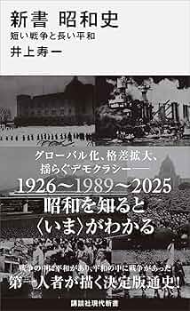 【美品】【未使用】昭和恐慌の政治経済学 井上準之助を評定する 上下巻セット 美品】【未使用】昭和恐慌の政治経済学 井上準之助を評定する 上