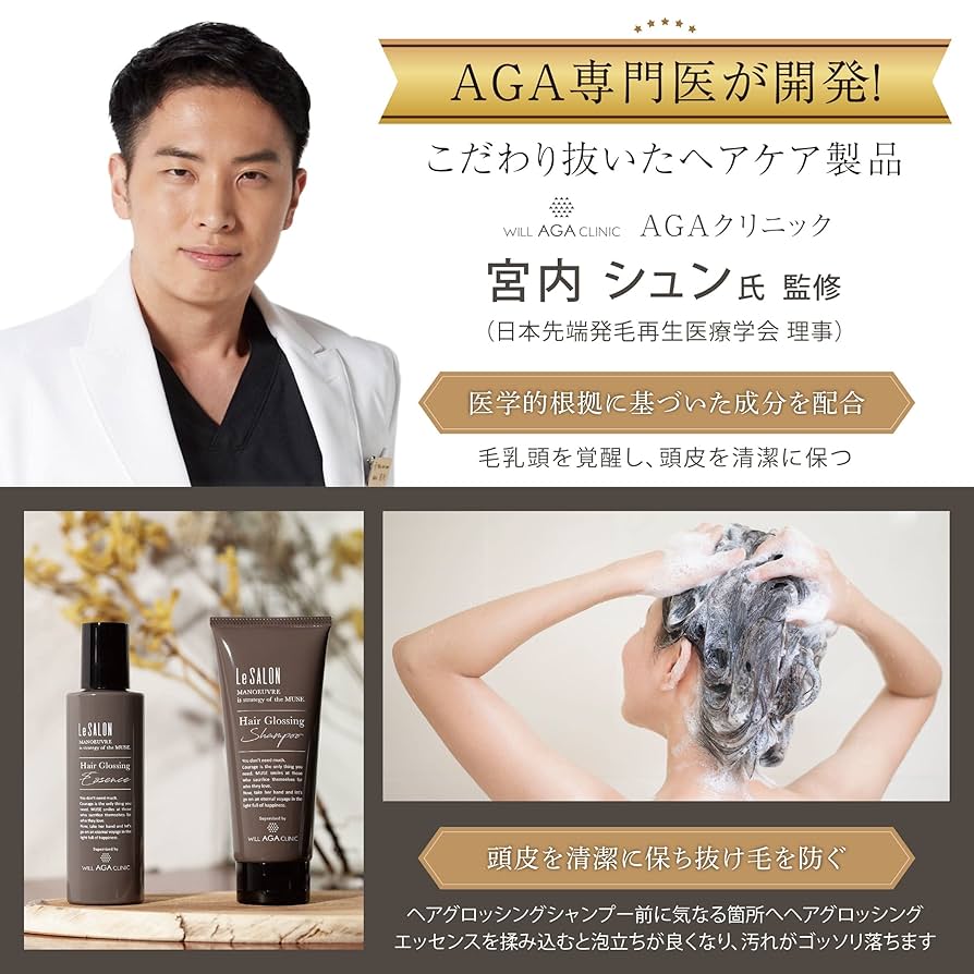 HARVEST シャンプー / ナチュラルAGAクリニック HARVEST シャンプー ナチュラル AGAクリニック 薄毛 血行促進 予防