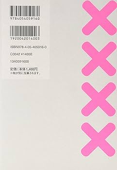 Amazon.co.jp: 間違いだらけの物理学 (学研科学選書) : 松田卓也: 本
