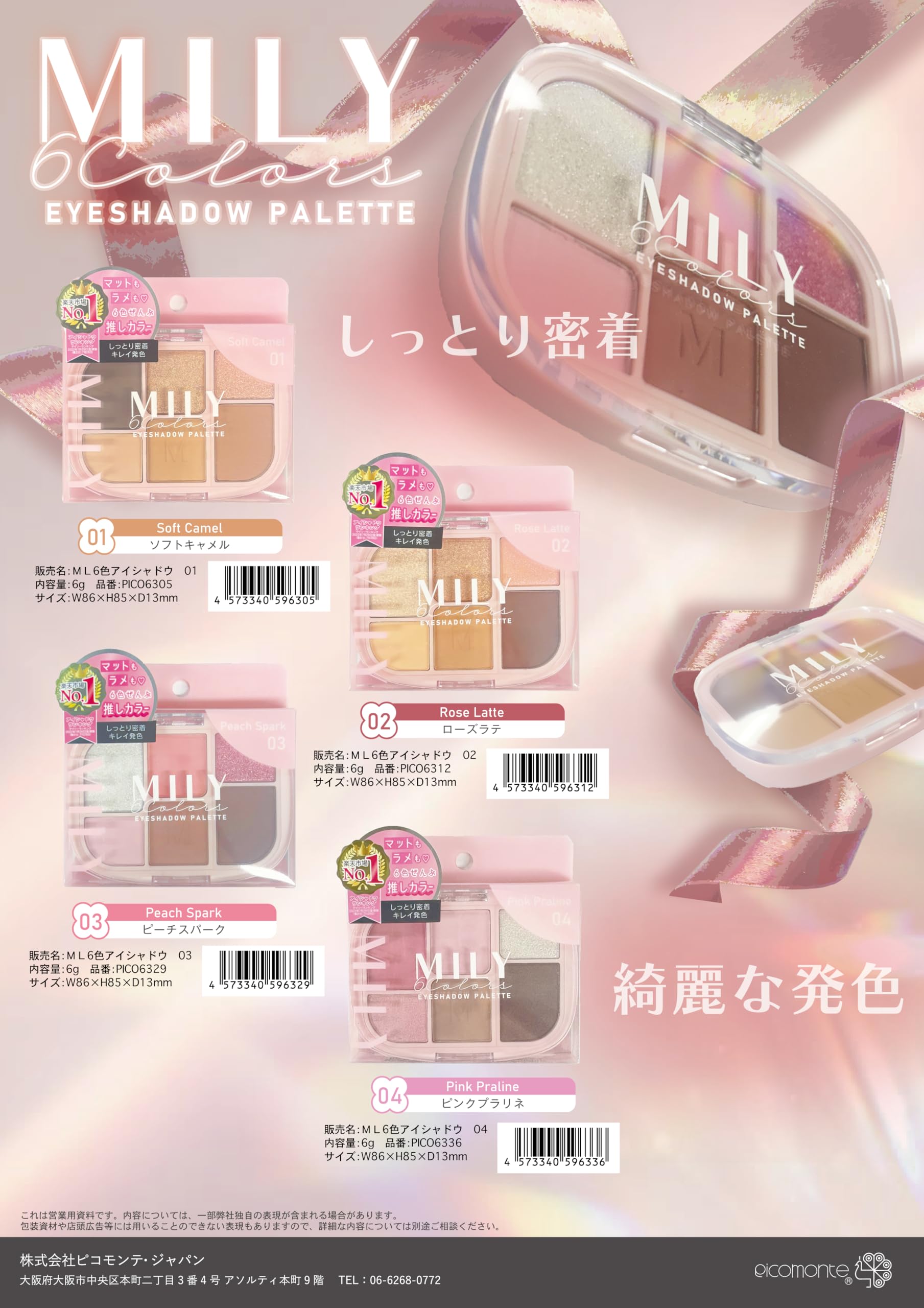 Amazon.co.jp: MILY6色アイシャドウパレット 04 : ビューティー