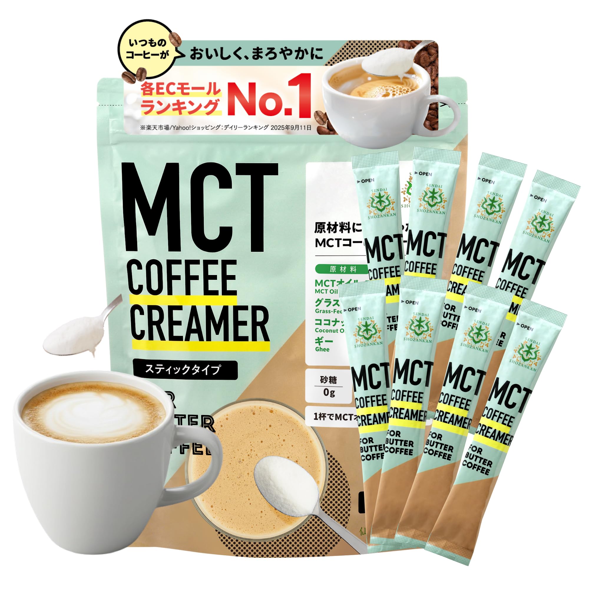 MCTオイル入り バターコーヒー スティックタイプ30本　3個 Amazon.co.jp: 【簡単 バターコーヒー 】 仙台勝山館 MCTコーヒー