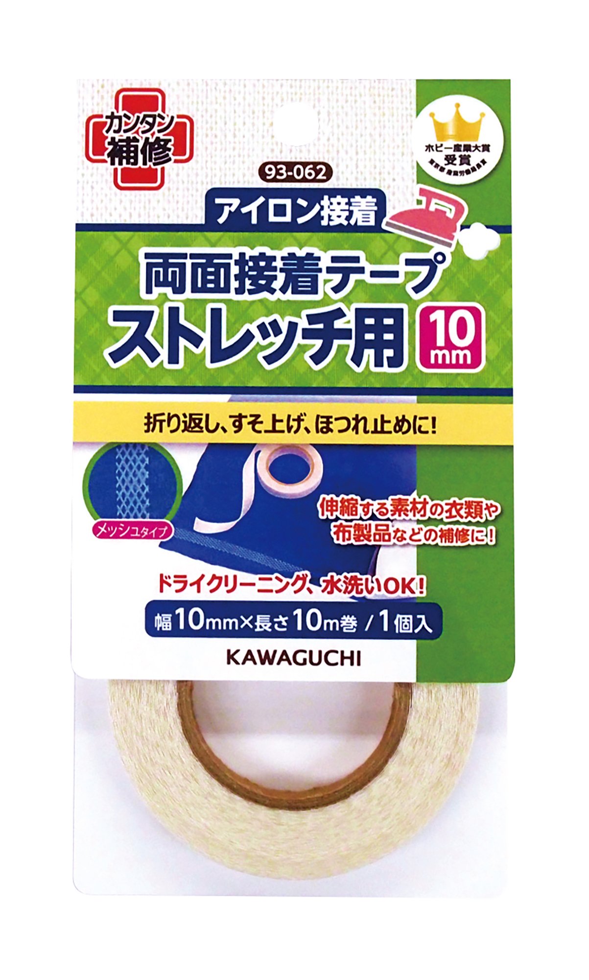 KAWAGUCHI ストレッチ用 両面接着テープ アイロン接着 幅10mm 長さ…