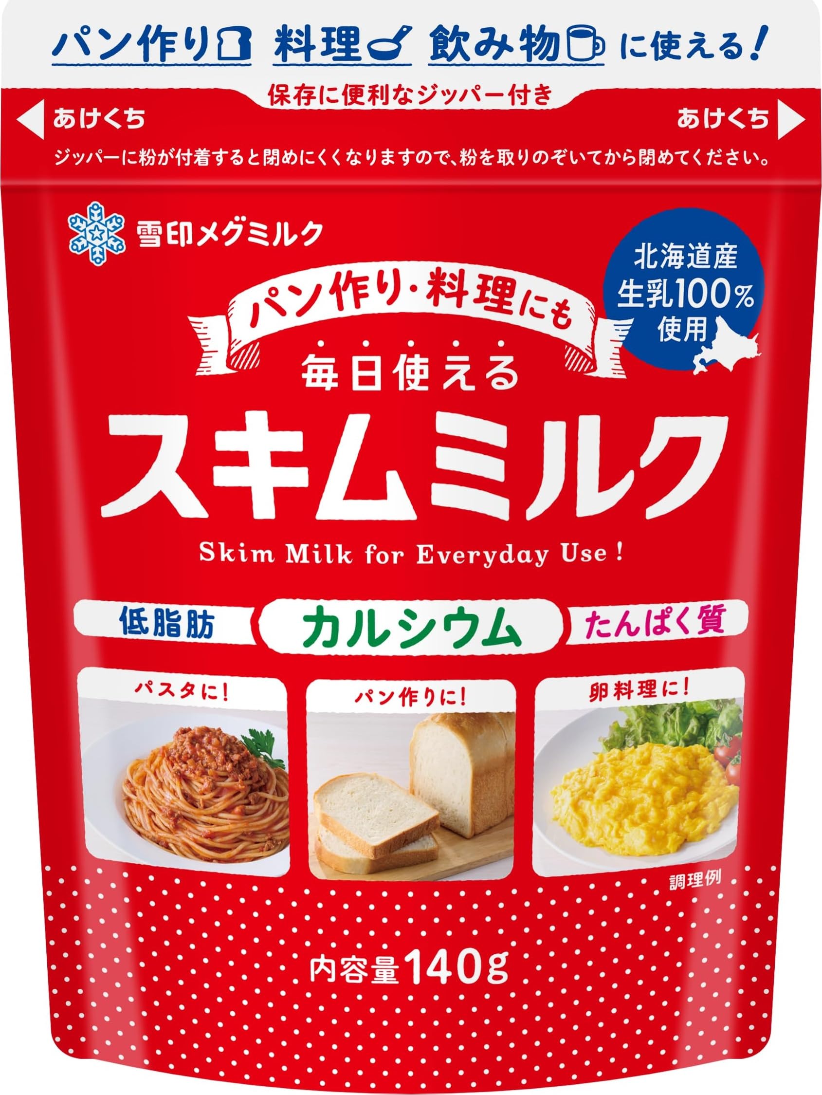 Amazon | 雪印メグミルク 毎日使えるスキムミルク 140g | 雪印