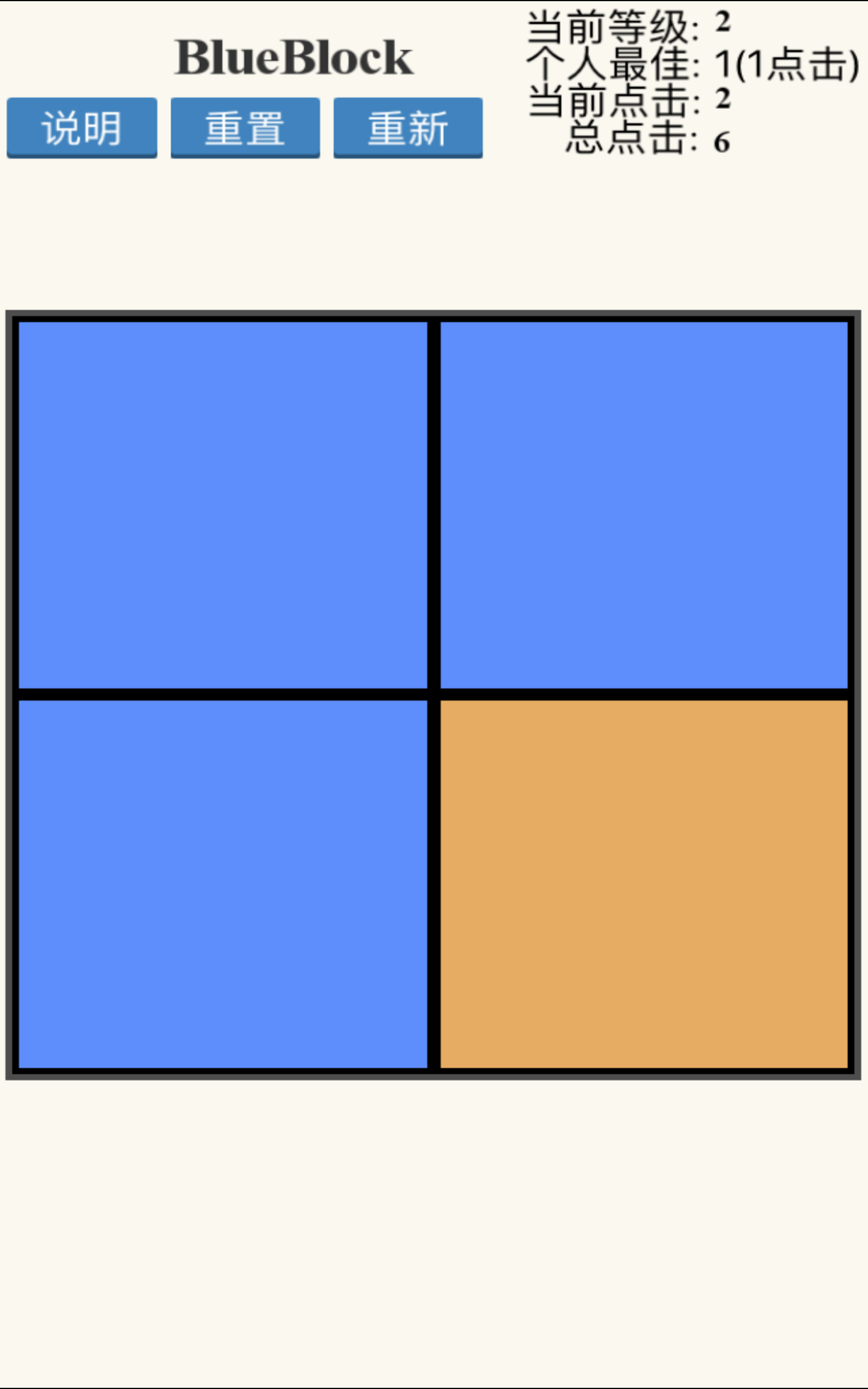 BlueBlock - App on Amazon Appstore