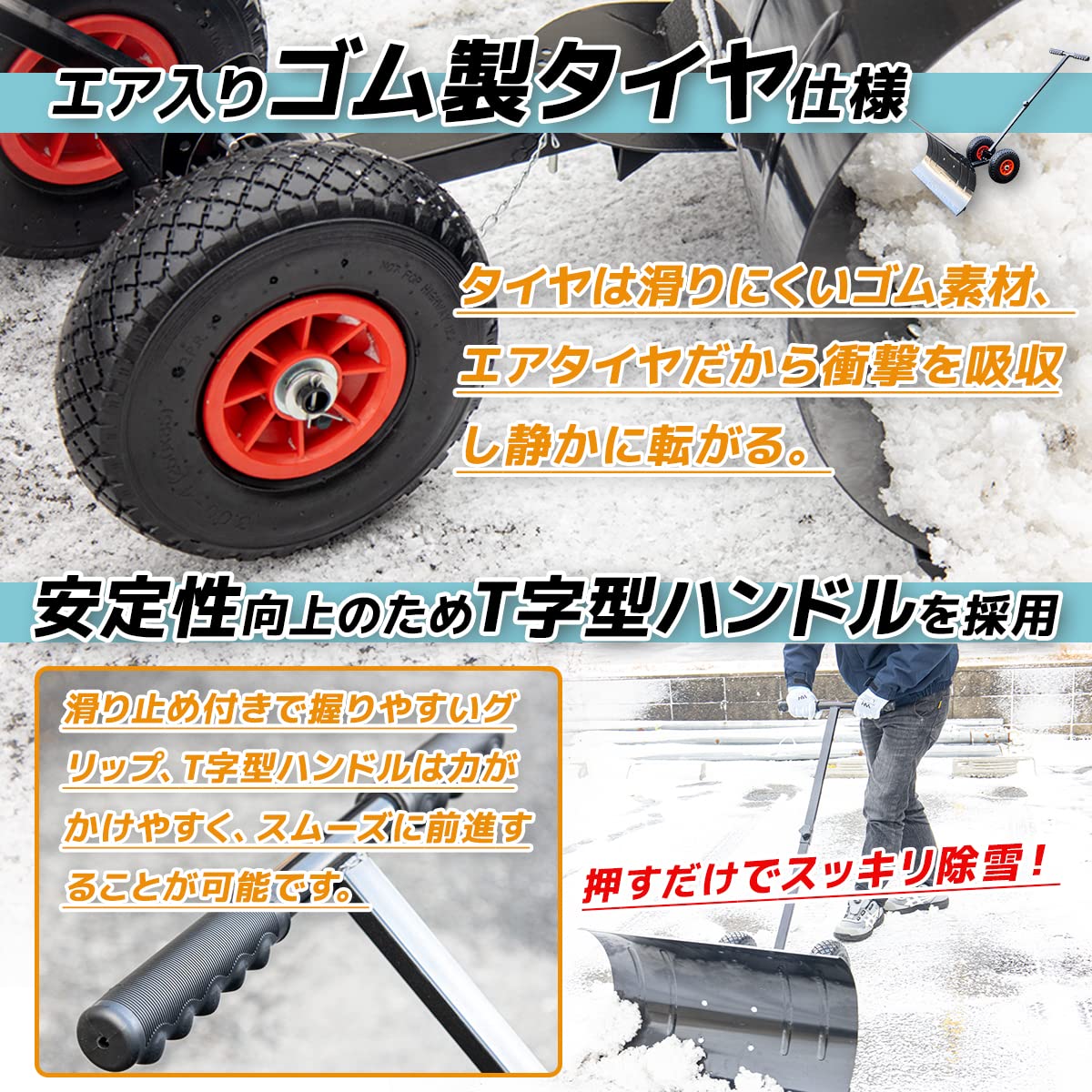 Amazon.co.jp: 【幅広サイズで除雪効率UP】スノープレッシャー 雪かき