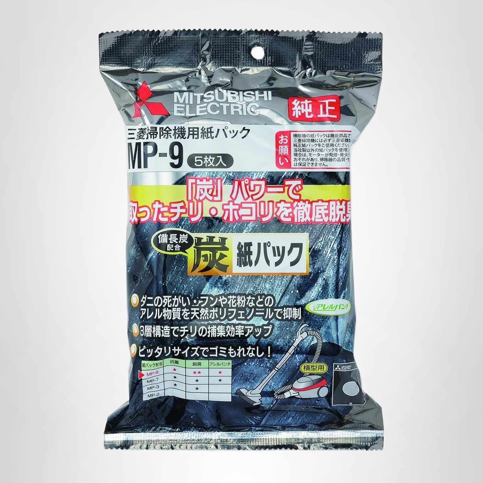 Amazon | 三菱電機 純正 三菱掃除機用紙パック (5枚入) 炭脱臭紙パック