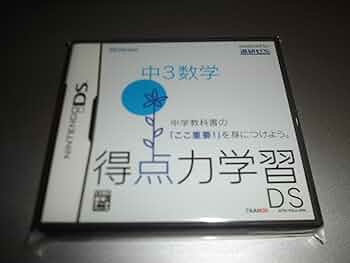 ベネッセDS 得点力学習DS 81k83QUAZsL._AC_UF350,