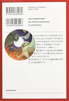 ガフールの勇者たち全15巻セット＋2巻!!! Amazon.co.jp: ガフールの勇者たち 全15巻セット : 本