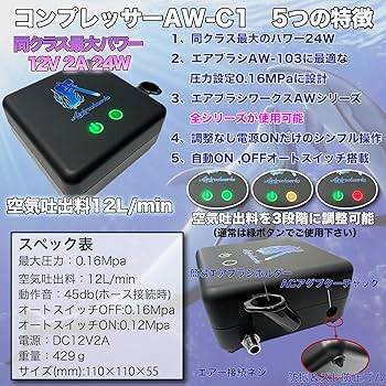 Amazon.co.jp: 【エアブラシワークス】エアブラシコンプレッサー