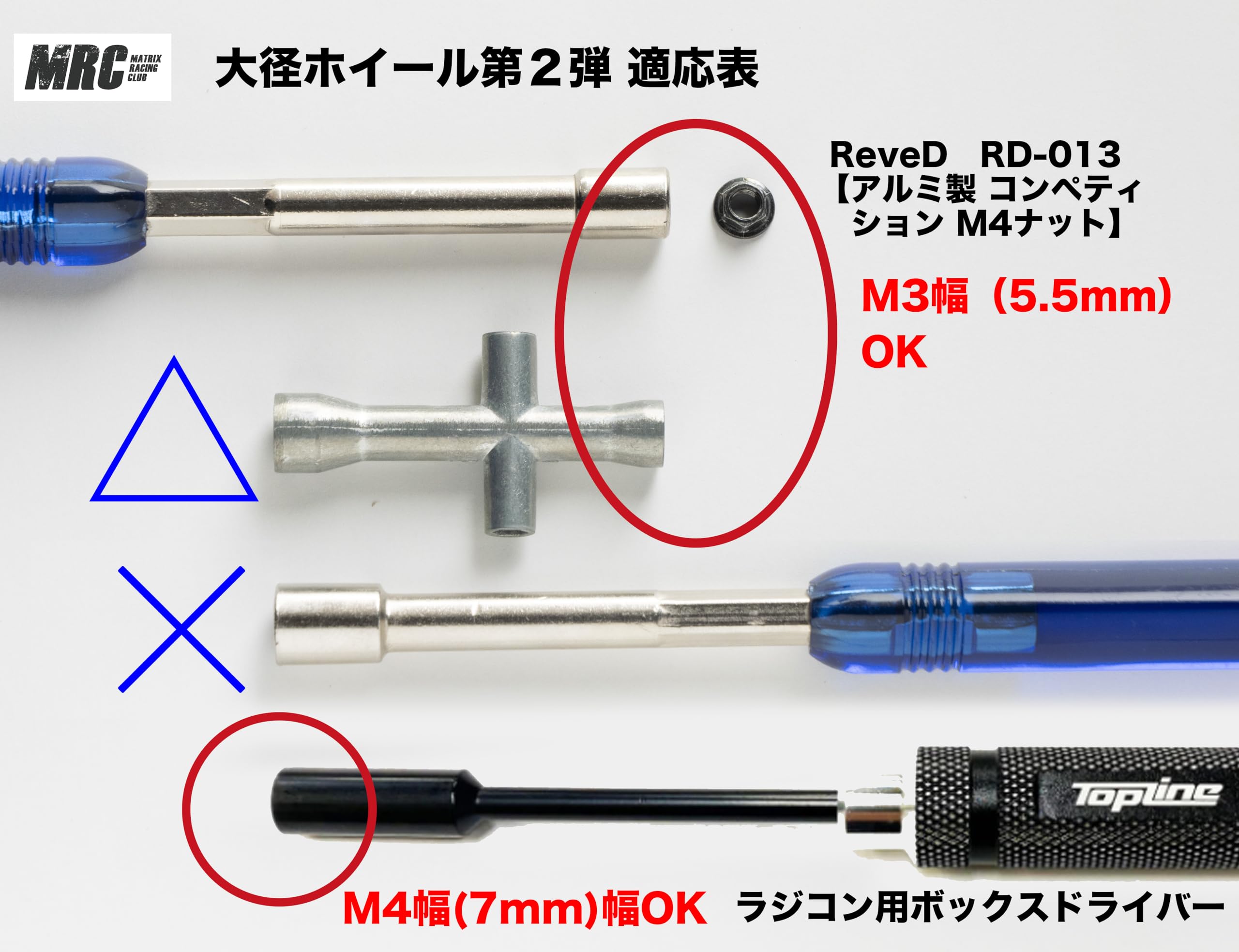 Amazon | MRC大径タイヤ・ホイール Type2 銀メッキ Reve