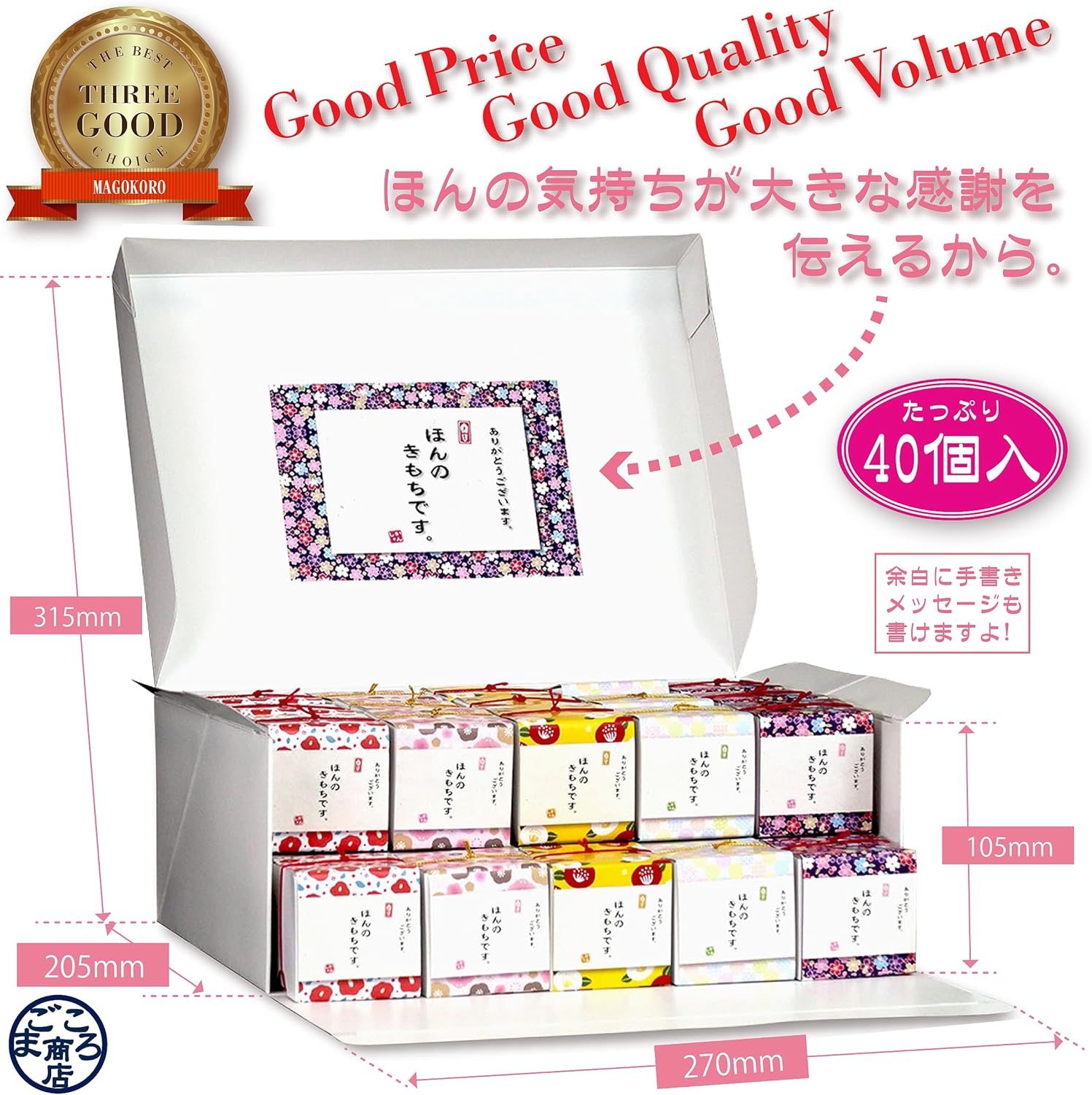 【まごころ商店】【華こばこ】【ボックス入り40個セット】 喜ばれる 可愛いプチギフト 個包装 バラマキ ありがとう！お世話になりました！ほんの気持ちです！ぎっしり詰まったお菓子の詰め合わせ