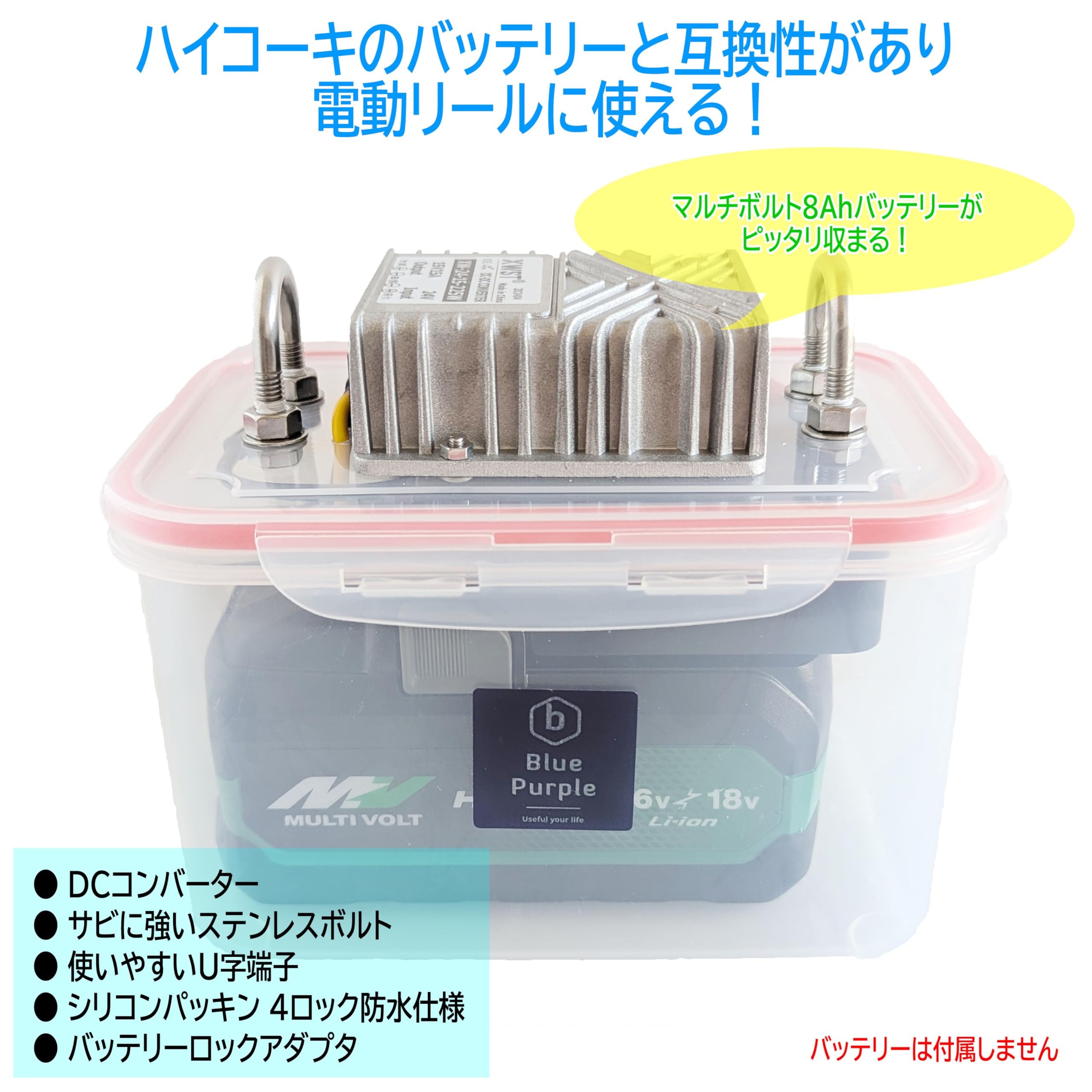Amazon | Blue Purple 電動リール用 ハイコーキ (HIKOKI) リチウム