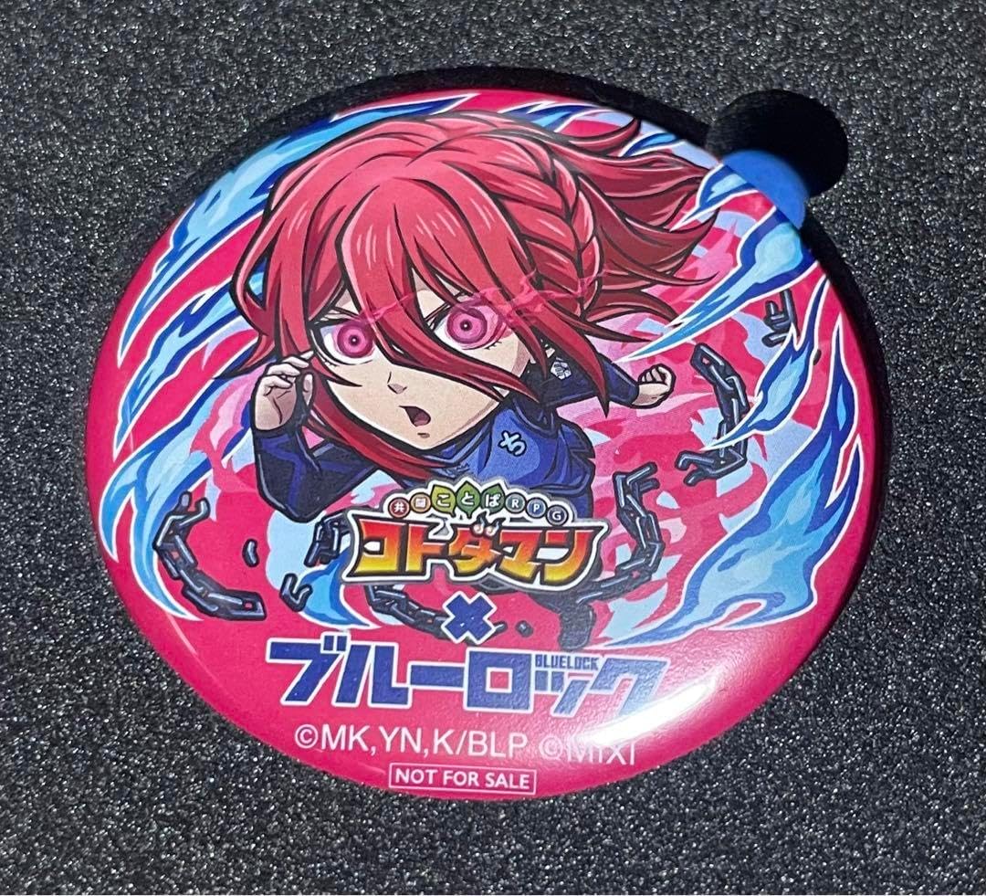 コトダマン ブルーロック 千切豹馬 缶バッジ 30名限定 抽選 当選 コトダマン 千切豹馬 バッジ 30名 抽選 当選 コトダマン ブルーロック