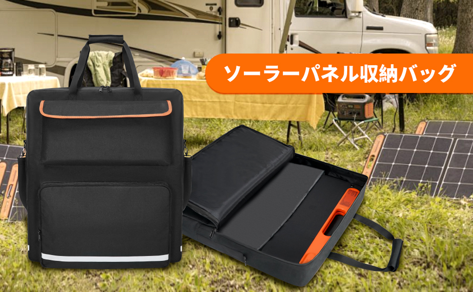 BALDR ソーラーパネル 200W 収納バッグ TOGOSP200F 未使用 Amazon.co.jp: GIBLEA ソーラーパネル収納バッグ Jackery SolarSaga