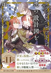 ¥ì¥Ç¥£¡¦¥Ð¥ì¥Ã¥È¤ÏÎø¤ÎÀ߷׿ޤòÃΤé¤Ê¤¤