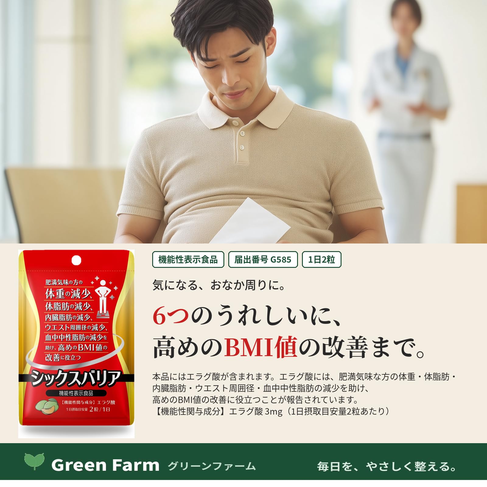 Amazon | シックスバリア エラグ酸配合 120粒 2袋 | 内臓脂肪が気に