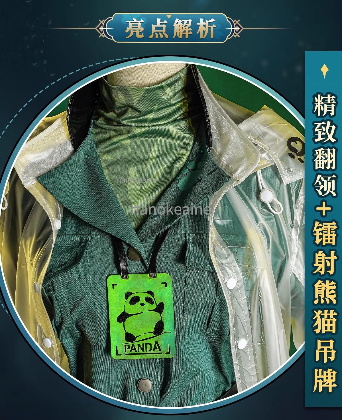 Amazon.co.jp: コスプレ衣装 第五人格 墓守 庭園デザイナー パンダ