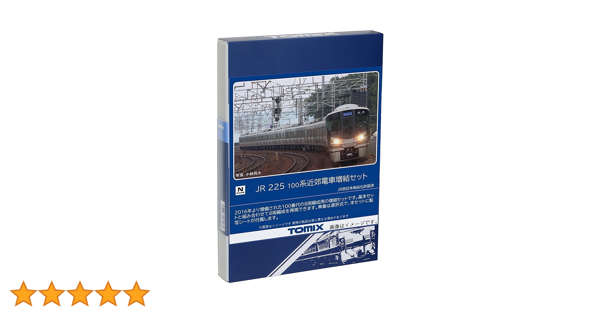 tomix 98545/98546 225系100番台 基本増結8両セット JR 225-100系近郊電車基本セット｜製品情報｜製品検索｜鉄道模型