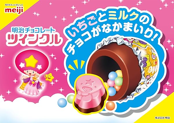 Amazon _ 明治 ツインクル 5粒×10個 _ meiji _ チョコレート 通販