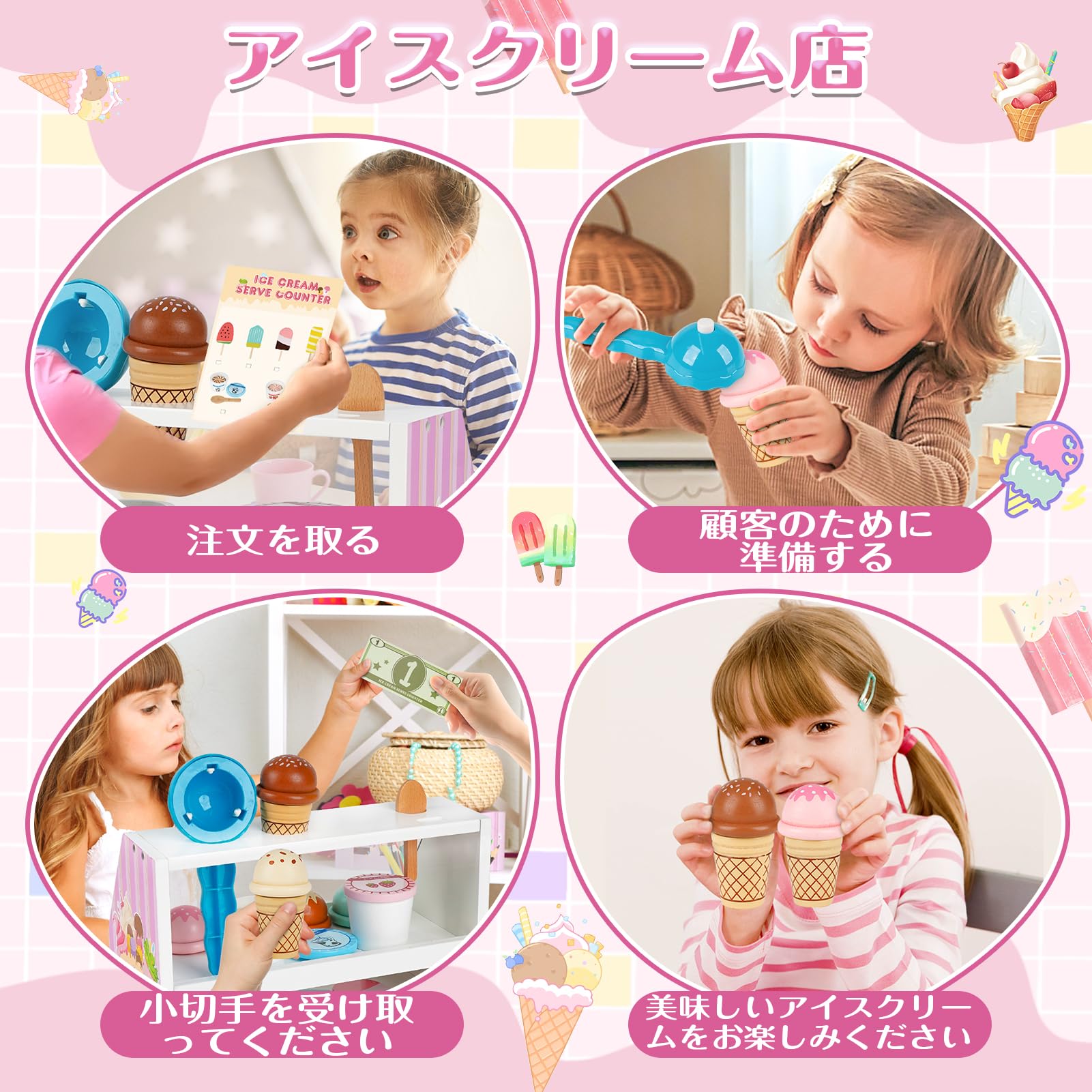おままごとセット アイスクリーム おもちゃ モンテッソーリ 玩具 ままごとセット Amazon | おままごとセット アイスクリーム おもちゃ モンテッソーリ