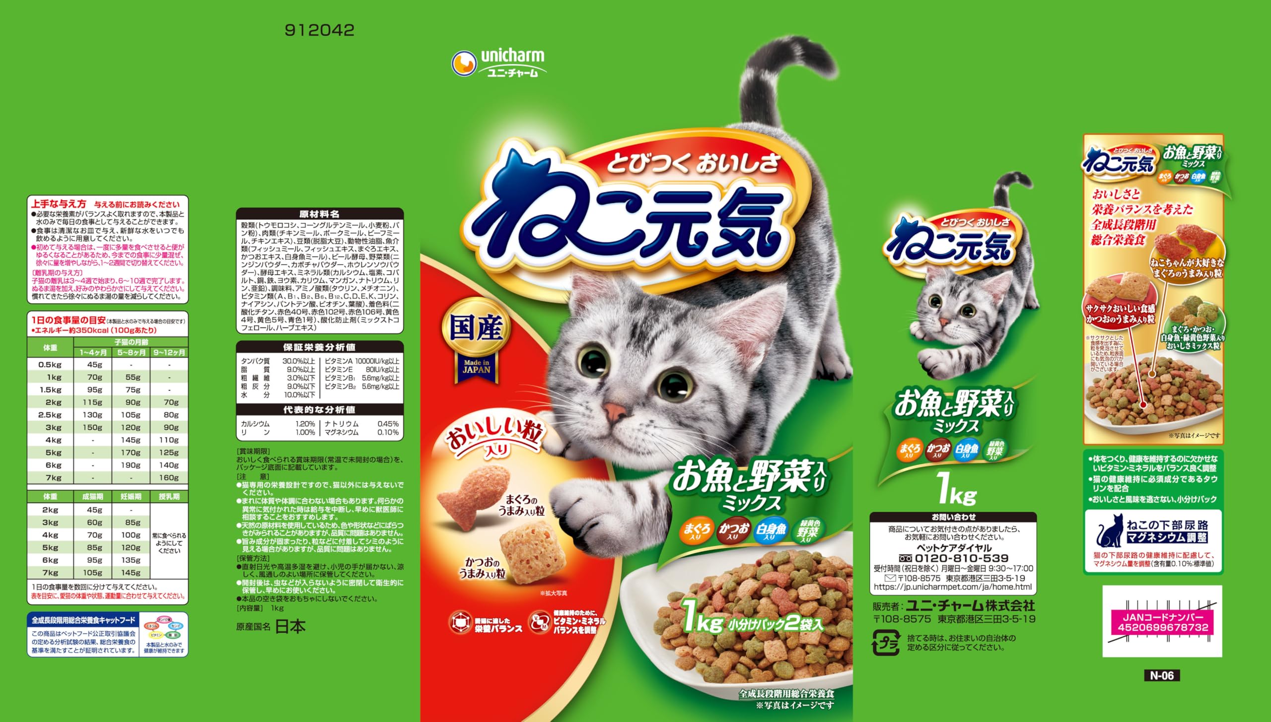 1-2袋色変更可入金前要連絡 猫餌 猫元気 青 魚