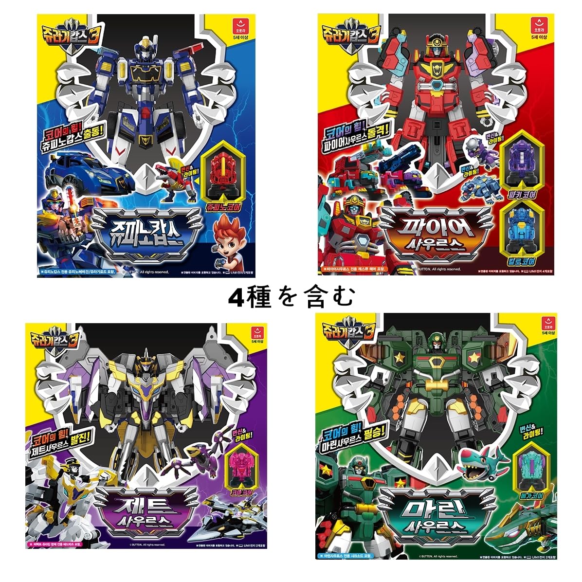 Amazon.co.jp: ジュラシックコップス3 パーフェクトジュラキング 4段 