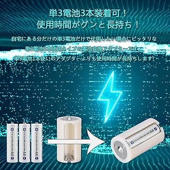 Amazon | NITIUMI 電池変換アダプター 電池スペーサー 単3形電池