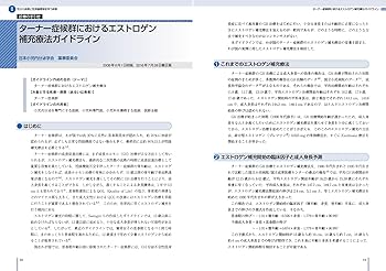 小児内分泌学会ガイドライン集 | 日本小児内分泌学会 |本 | 通販