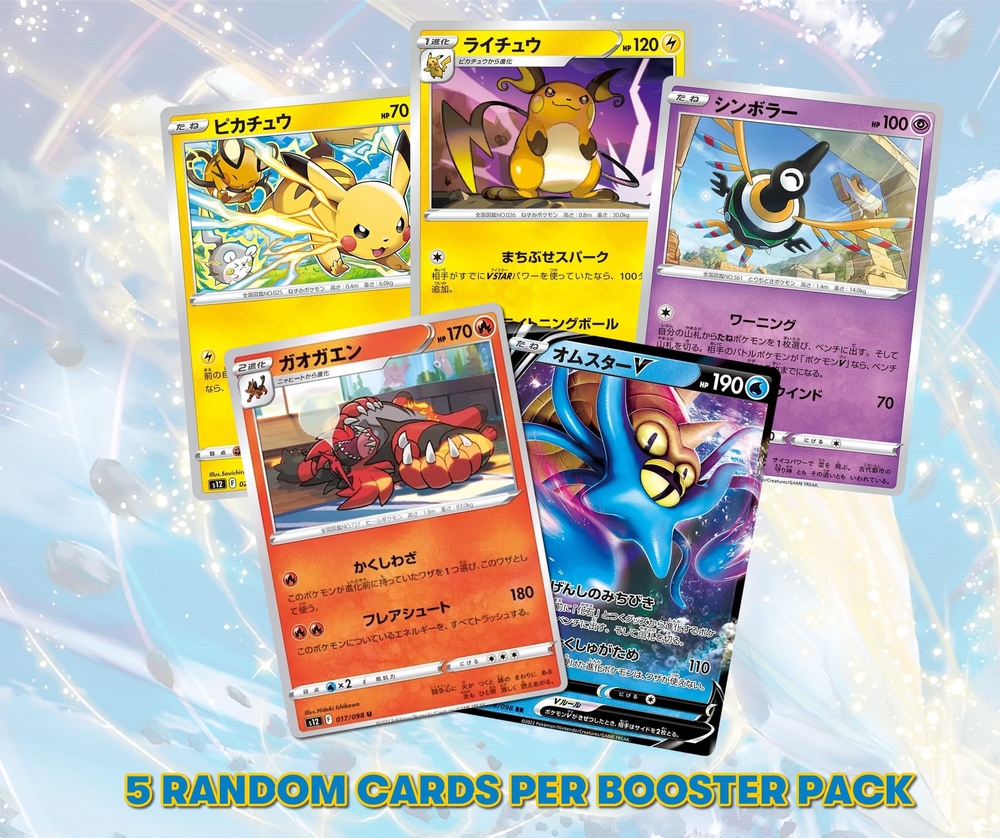 Pokémon TCG: Paradigm Trigger Booster Pack x4 | Japanese Pokemon