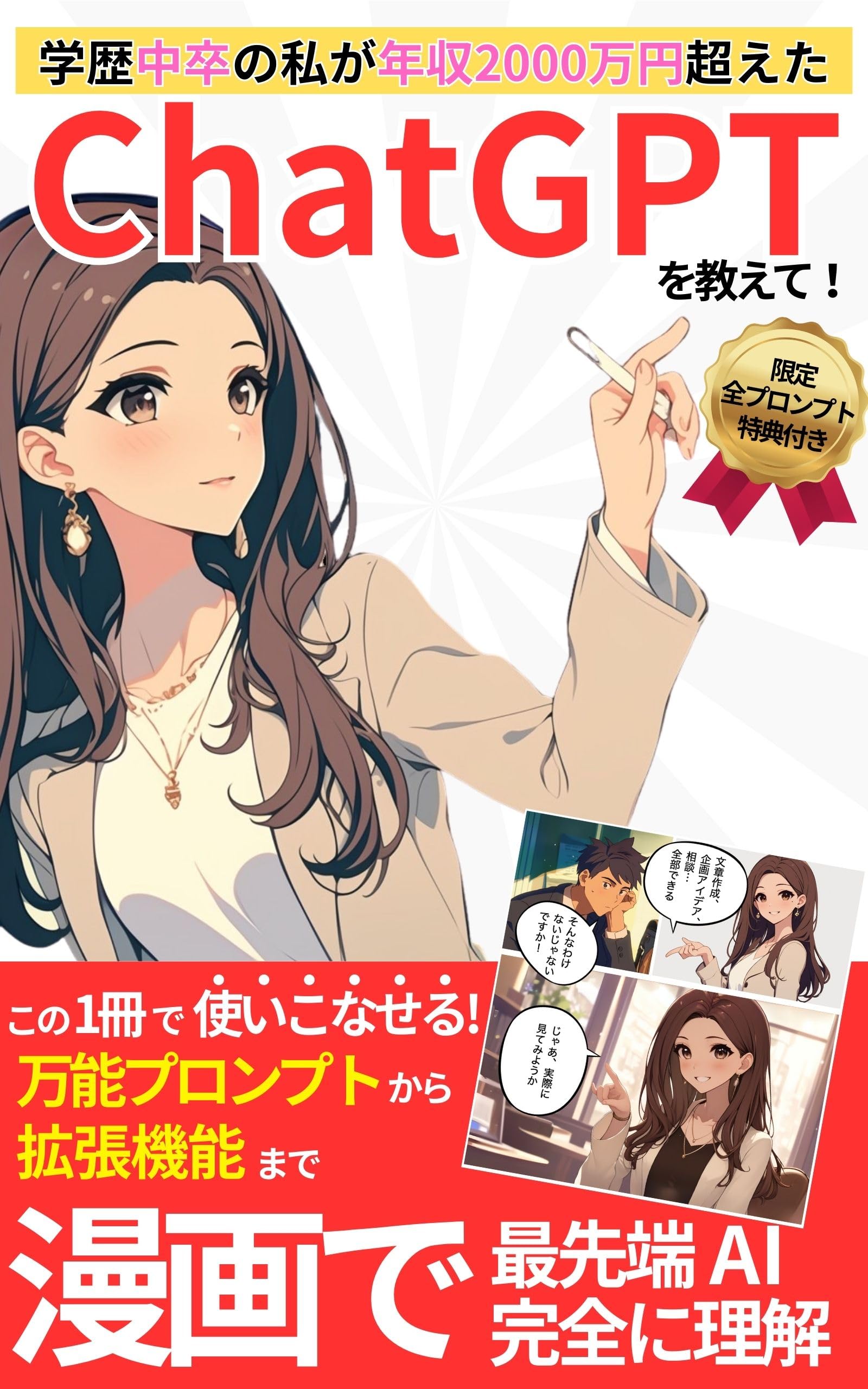 ケタ違いに儲かるアフィリエイト術 (エイチムック) ケタ違いに儲かるアフィリエイト術 (エイチムック) |本 | 通販