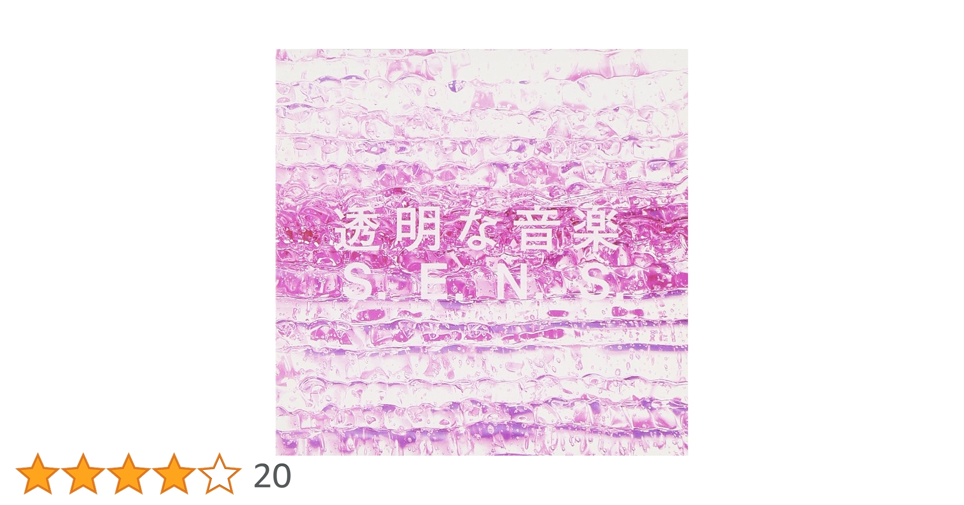 透明雑誌　CD 2枚セット 僕たちのソウルミュージック」/ 透明雑誌 (台湾盤・CD