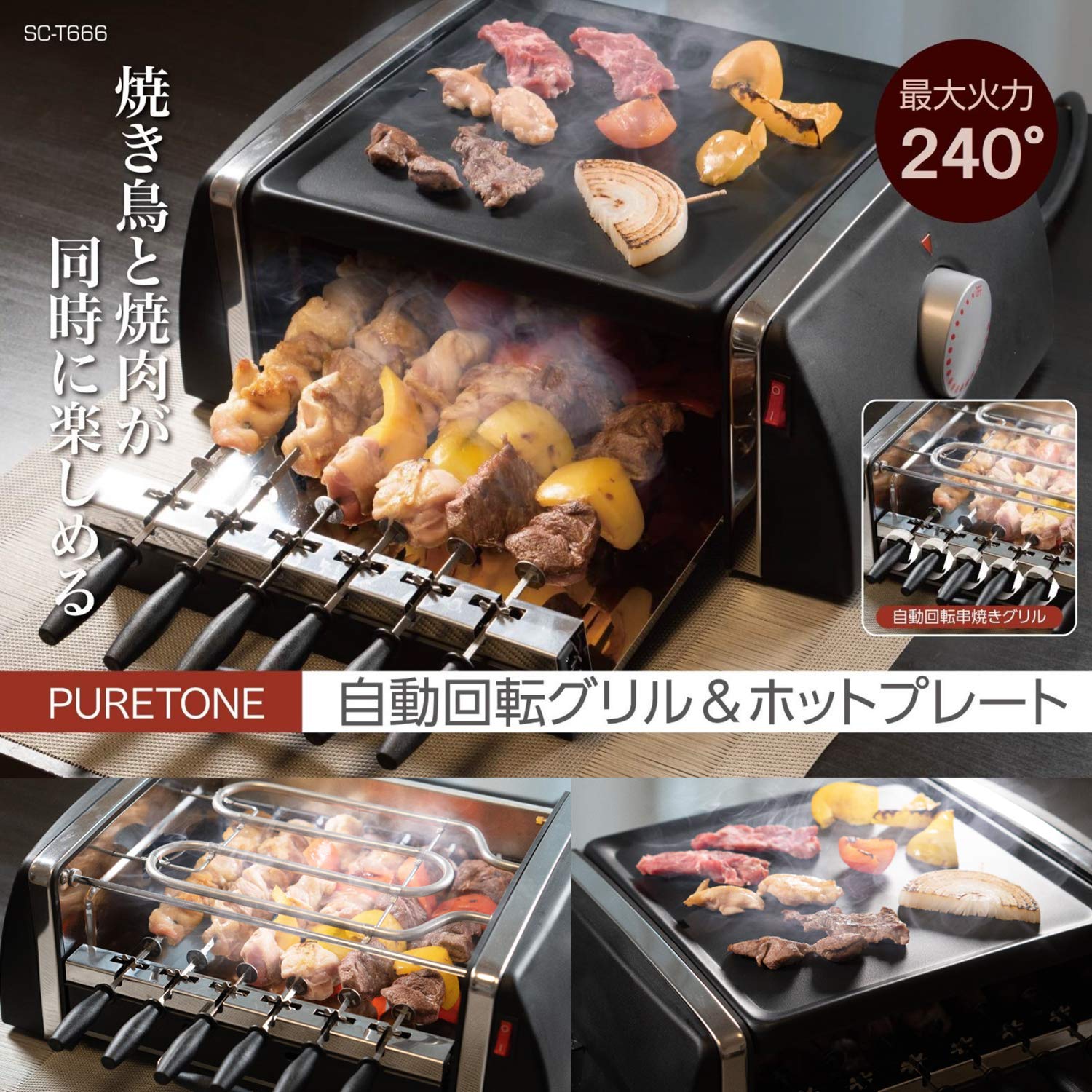 Amazon | 自動回転グリル ホットプレート 平面 焼肉 プレート 2枚 着脱