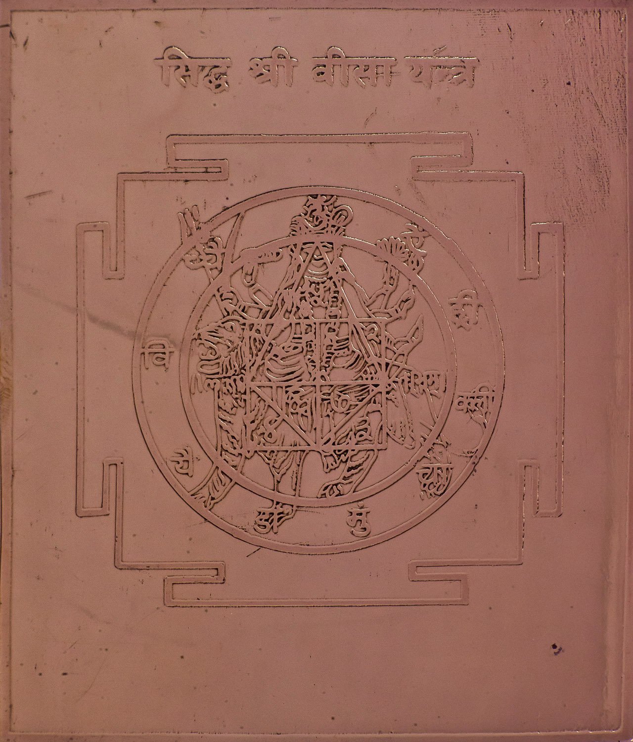 Yantra Siddha Shri Bisa Exotic India objet rituel en cuivre gravé