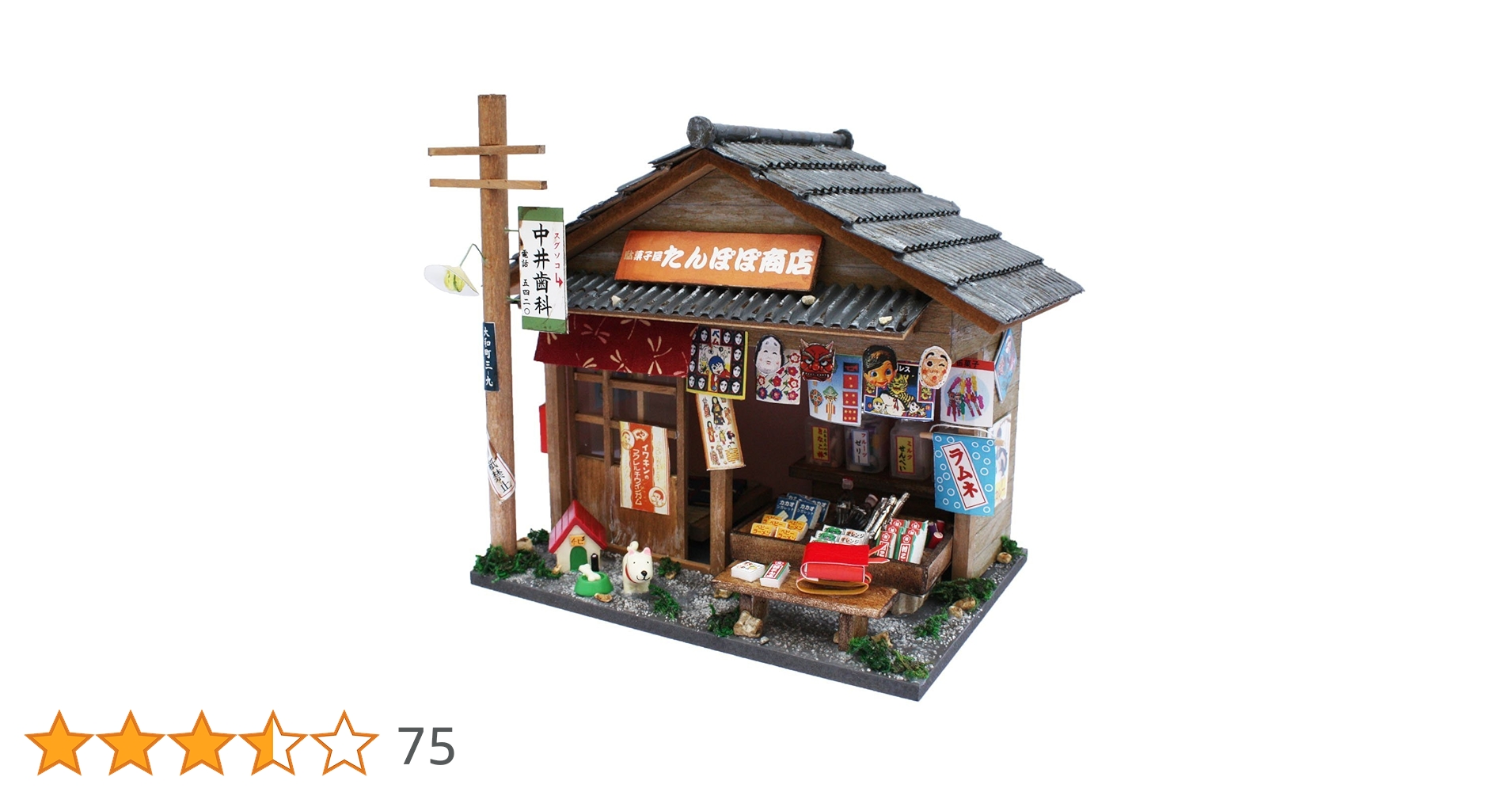 Amazon | ビリー 手作りドールハウスキット 昭和シリーズキット