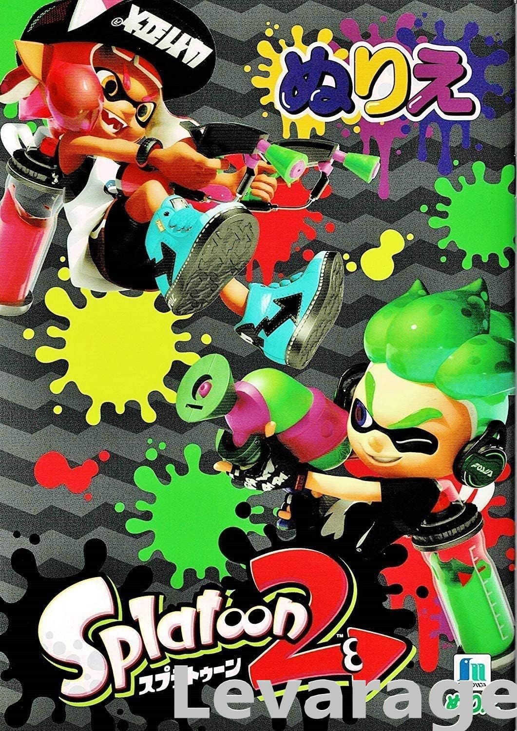 Amazon.co.jp: ぬりえスプラトゥーン2 塗り絵 A5サイズ 32ページ