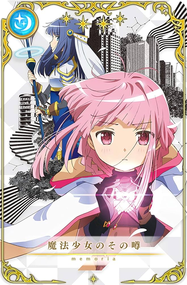 マギアレコード 魔法少女まどか☆マギカ外伝 〈完全生産限定版〉 Blu-Ray Amazon.co.jp: マギアレコード 魔法少女まどか☆マギカ外伝 1