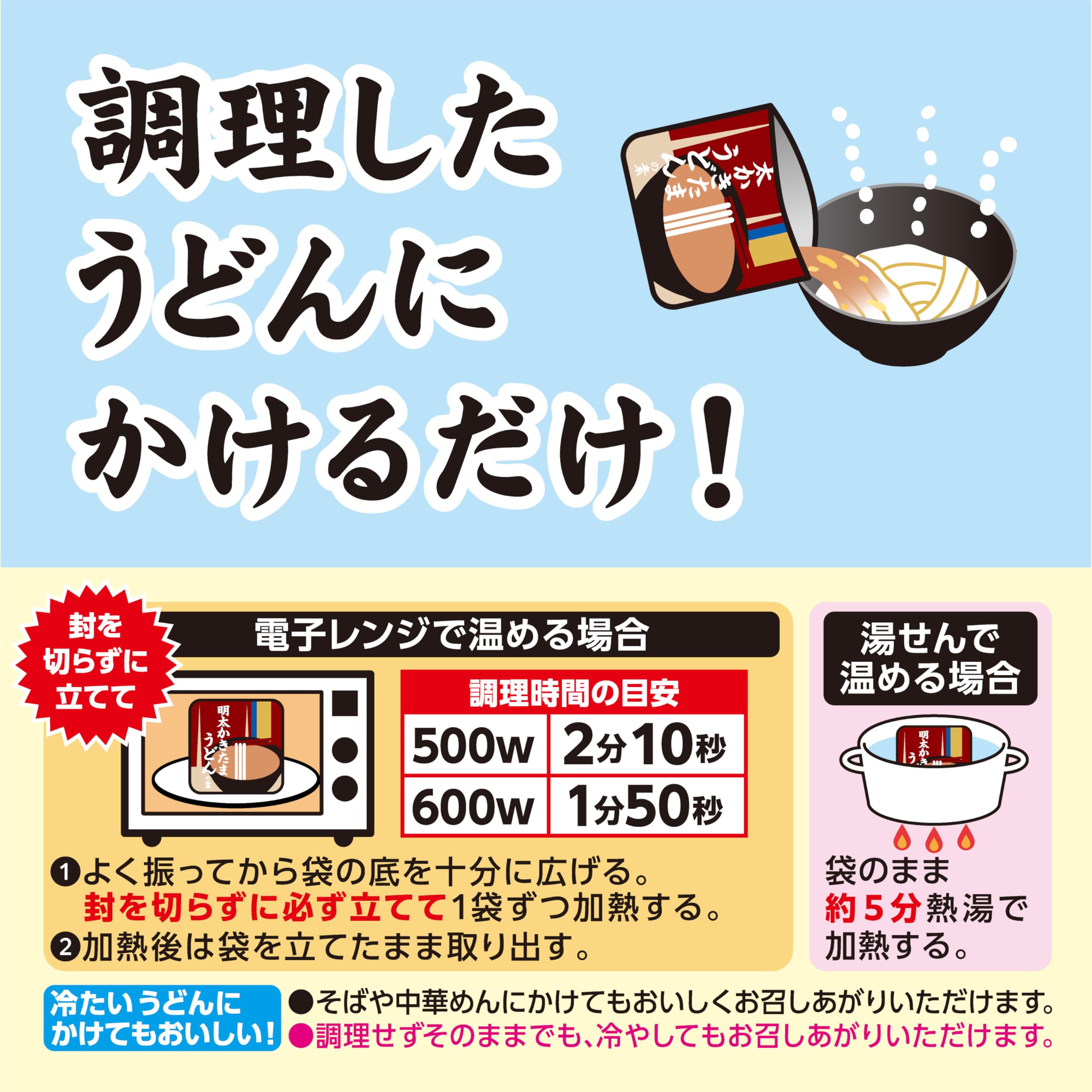 Amazon | 井村屋 レンジで簡単明太かきたまうどんの素 225g×5個