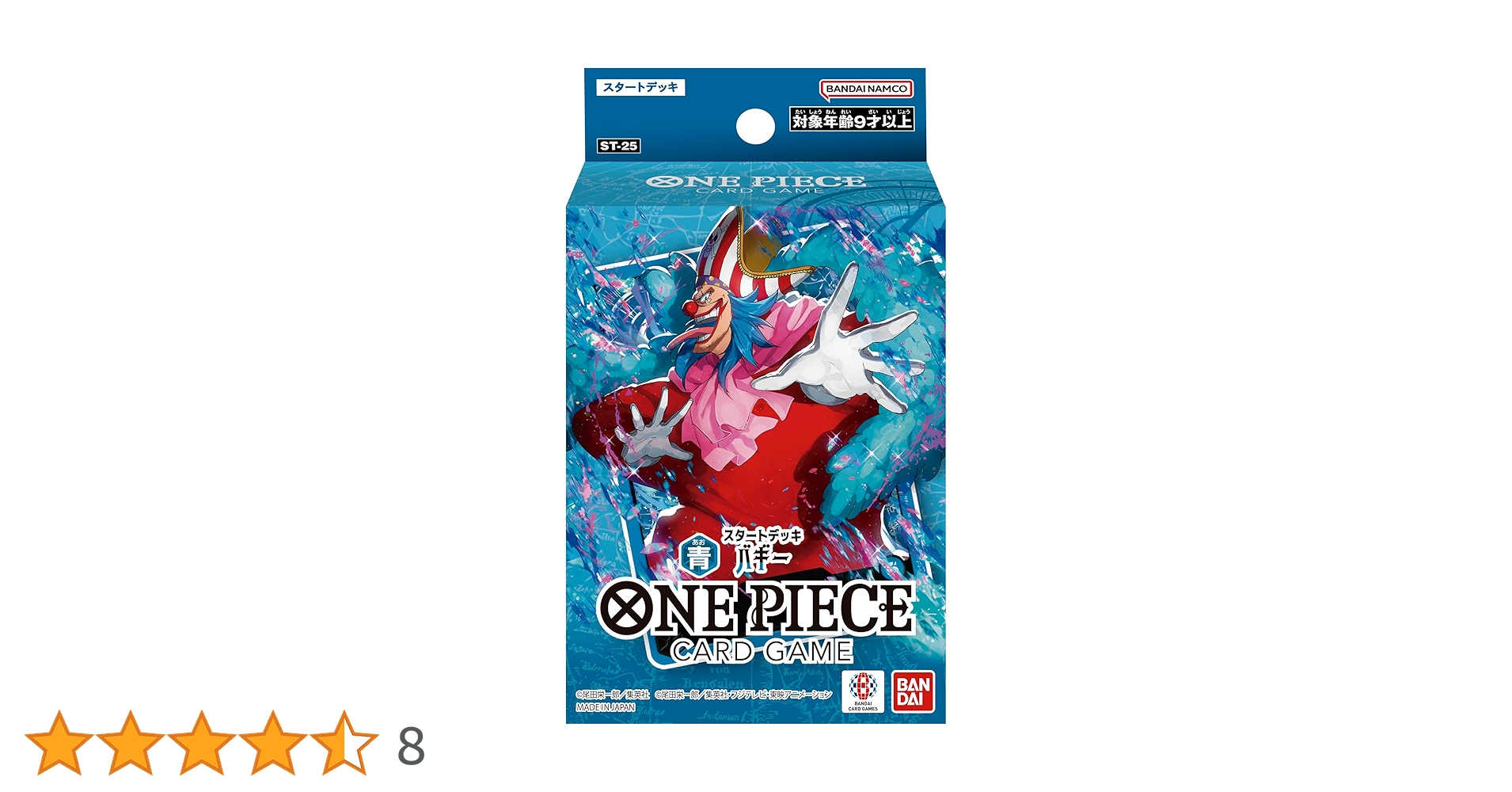 ワンピースカードゲーム ST25/OP09-042 バギー (L リーダーカード) スタートデッキ 青 バギー (ST-25) 楽天市場】ワンピースカードゲーム ST25/OP09-042 バギー (L