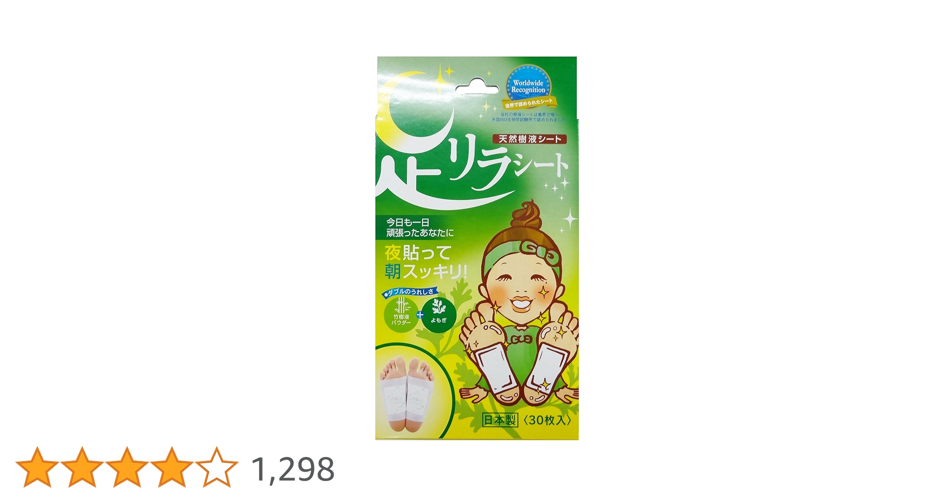 Amazon.co.jp: 足リラシート よもぎ 30枚 : ビューティー