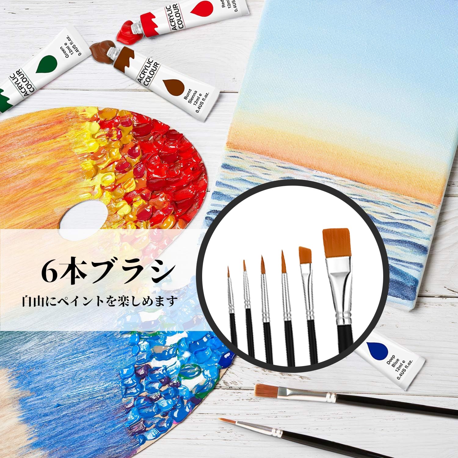 Amazon | 12色セット アクリル絵の具 6本筆&1個パレット付き アクリル