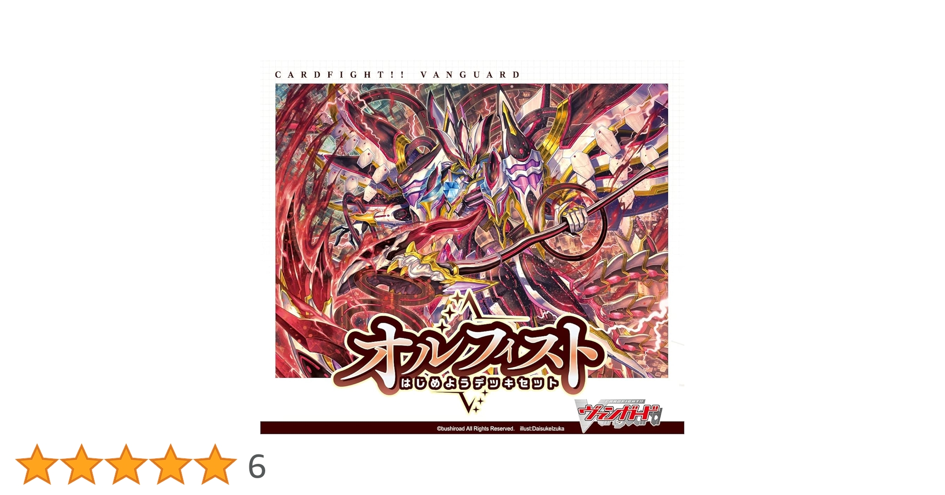 Amazon.co.jp: カードファイト！！ ヴァンガード スペシャル