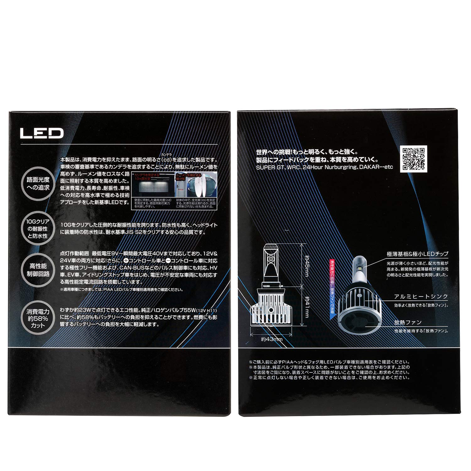 Amazon | PIAA ヘッドライト/フォグライト用 LEDバルブ H8 / H9 / H11  