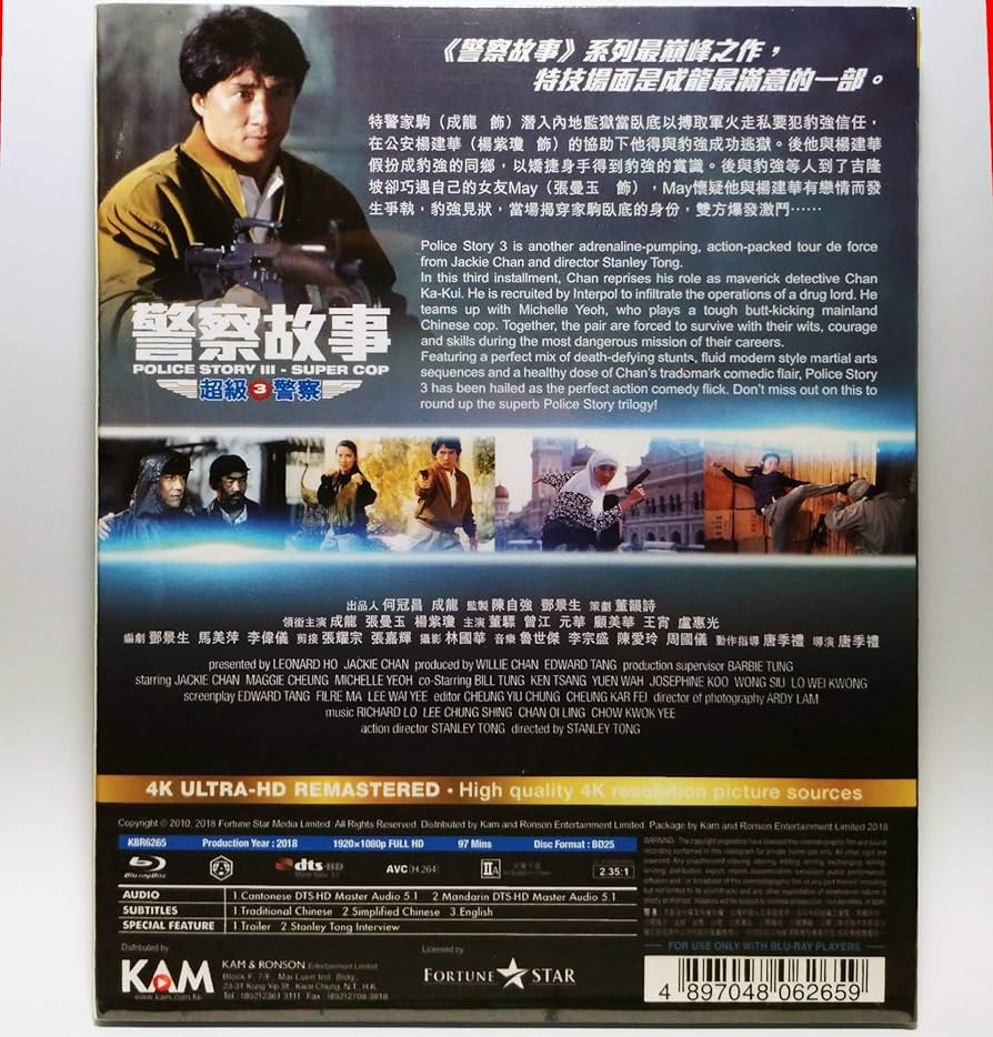 Amazon.co.jp: Police Story III: Super Cop [Blu-ray] : Maggie