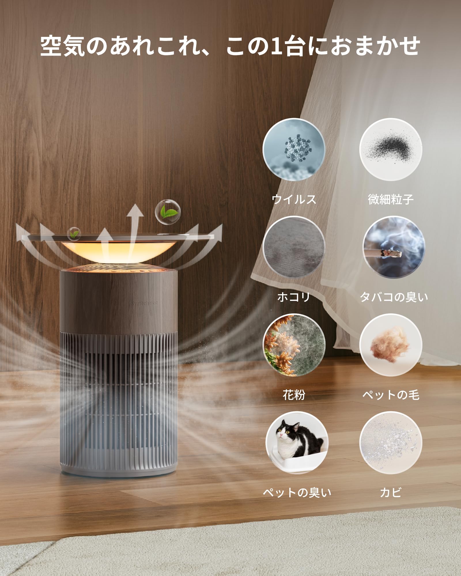 Amazon.co.jp: SwitchBot 空気清浄機 Table 脱臭 ワイヤレス充電