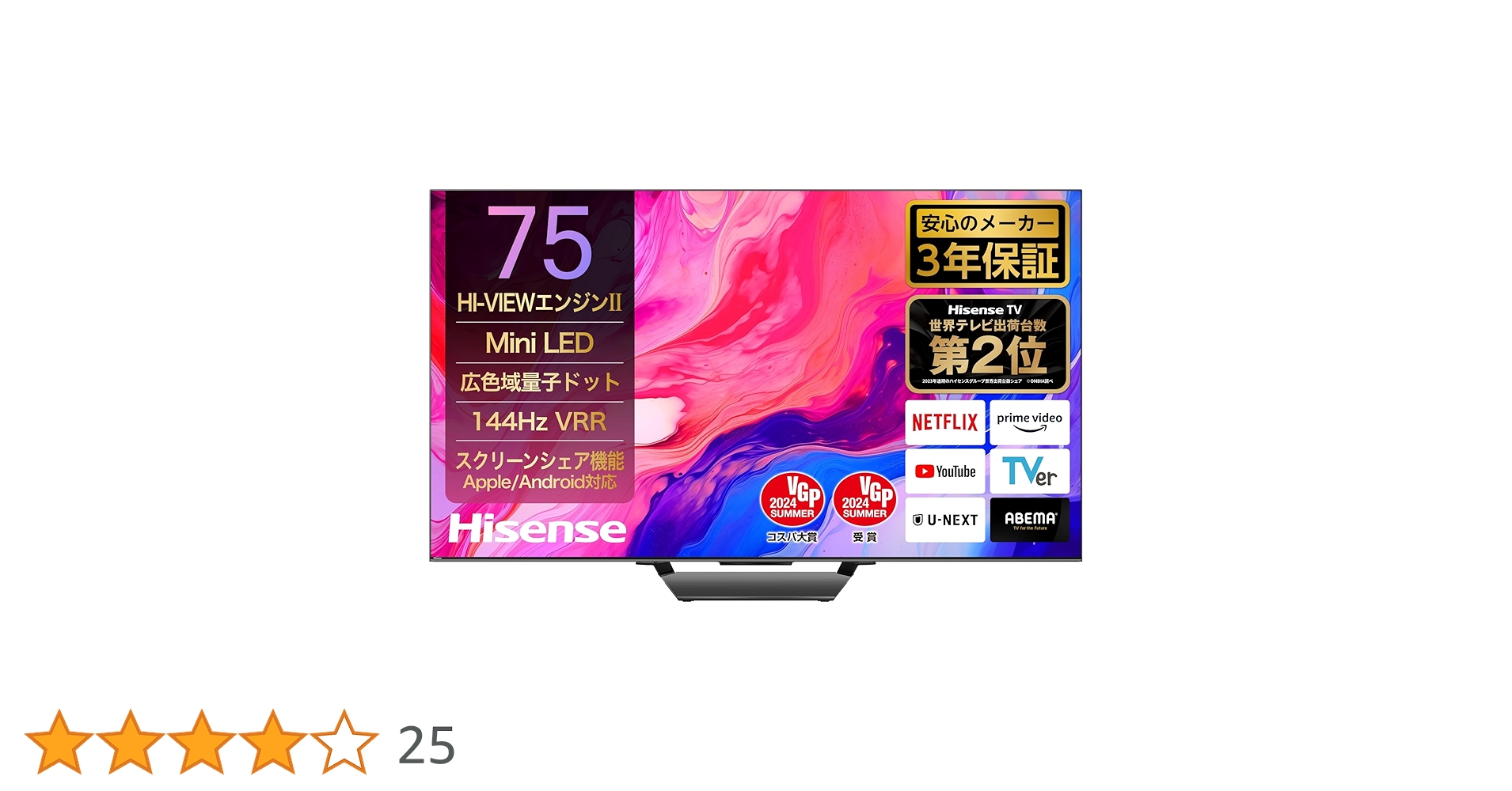 ハイセンス 液晶テレビ U8Nシリーズ 75V型 /75U8N U8N | ハイセンスジャパン株式会社